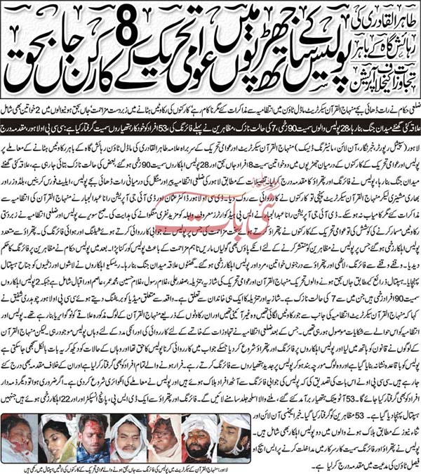 Print Media Coverage Daily Nai Baat Front Page